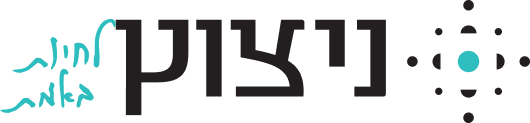 ניצוץ